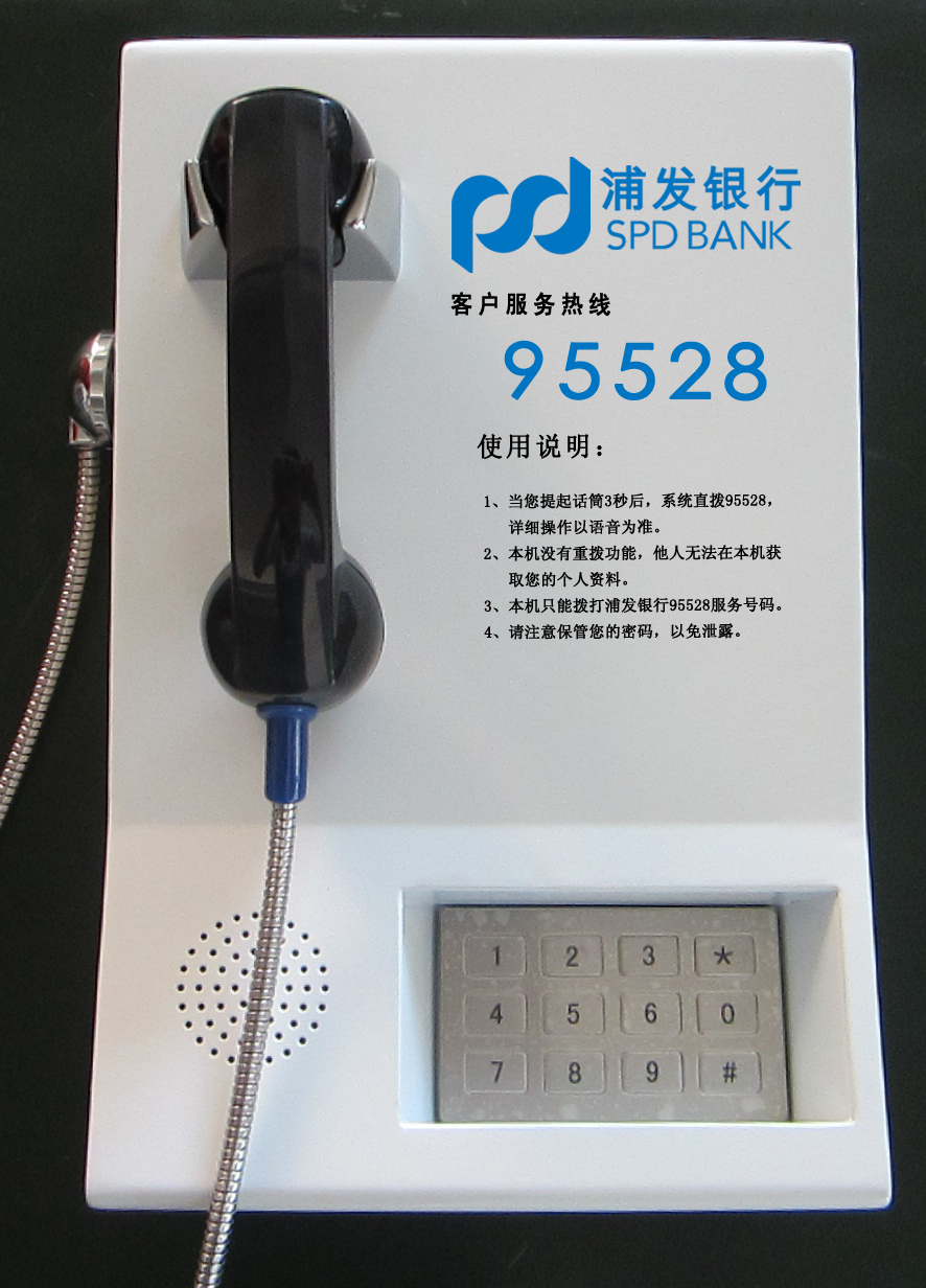 Cajero automático telefonico
