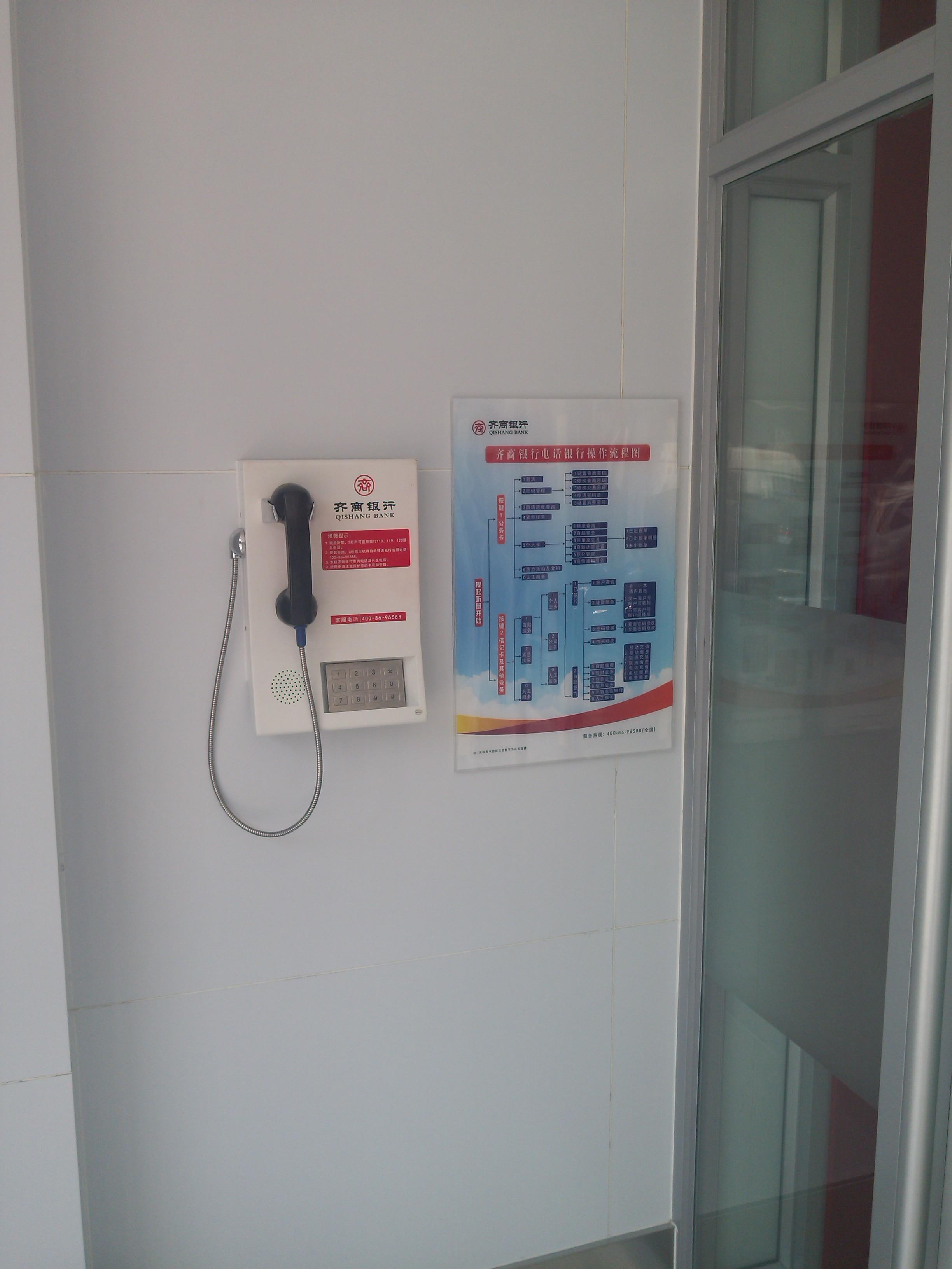 Cajero automático telefonico